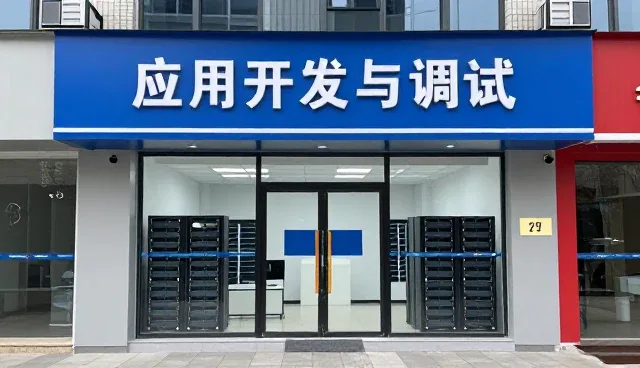 应用开发与调试：从工具链到协作模式的演进